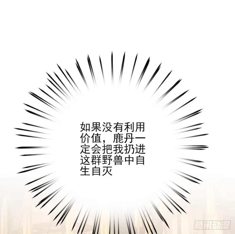 第175话 不为人知的过去 第4页