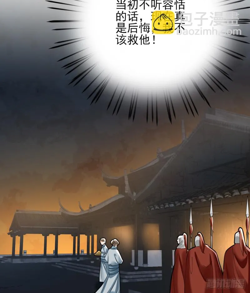 第175话 不为人知的过去 第9页