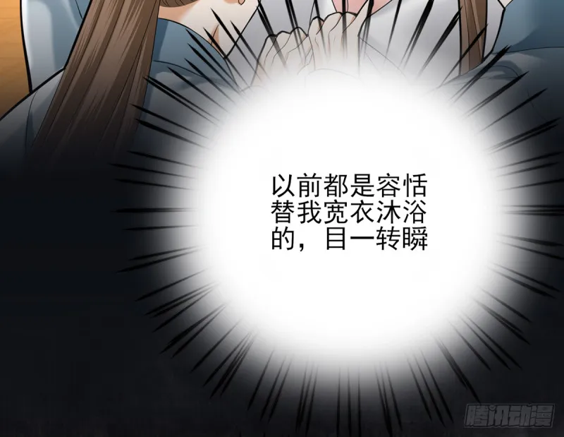 第175话 不为人知的过去 第15页