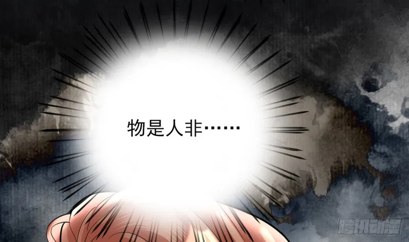 第175话 不为人知的过去 第16页