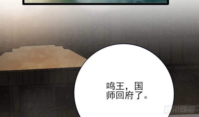 第175话 不为人知的过去 第25页