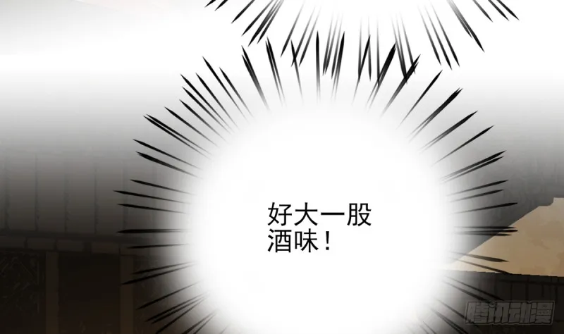 第175话 不为人知的过去 第29页