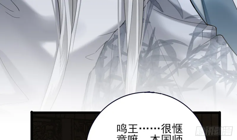 第175话 不为人知的过去 第32页