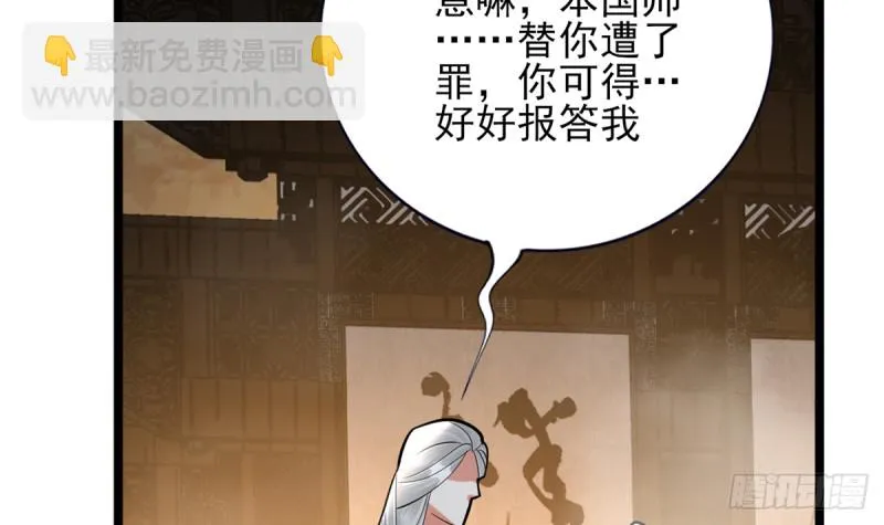 第175话 不为人知的过去 第33页
