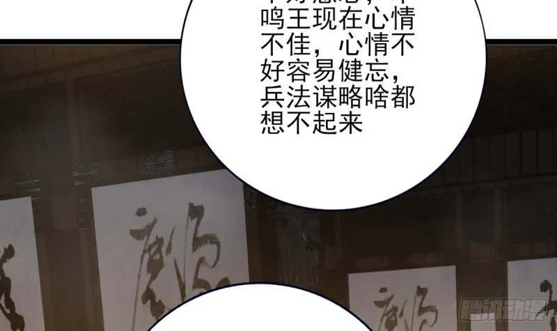 第175话 不为人知的过去 第36页