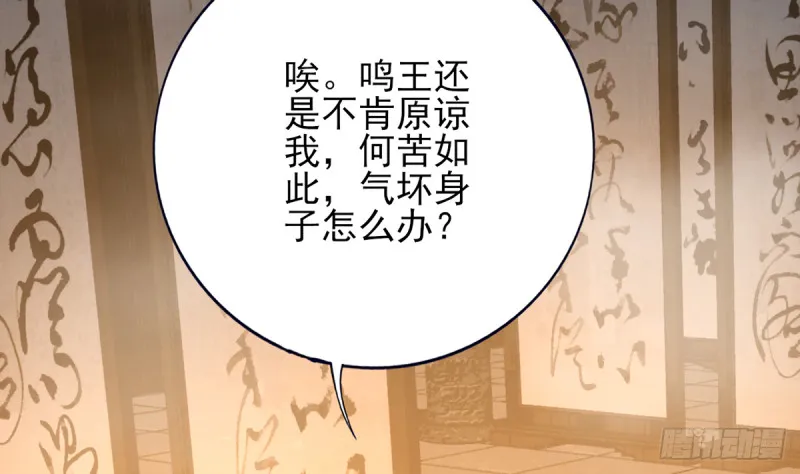 第175话 不为人知的过去 第37页
