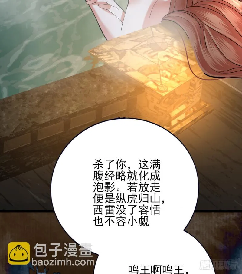第175话 不为人知的过去 第40页