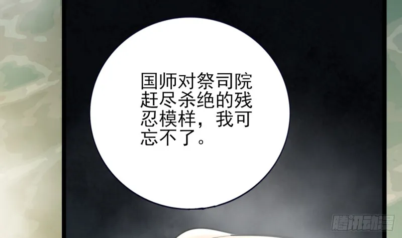 第175话 不为人知的过去 第47页