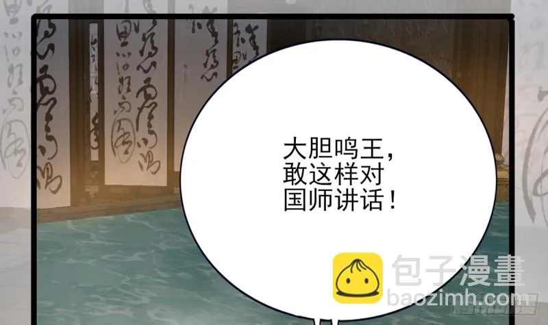 第175话 不为人知的过去 第51页