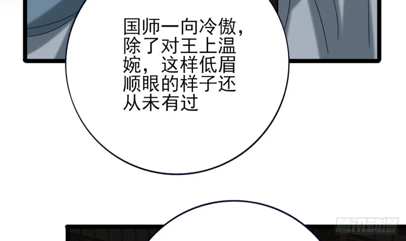 第175话 不为人知的过去 第54页