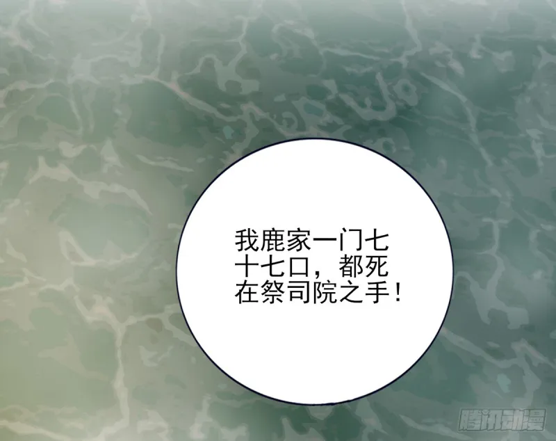 第175话 不为人知的过去 第58页