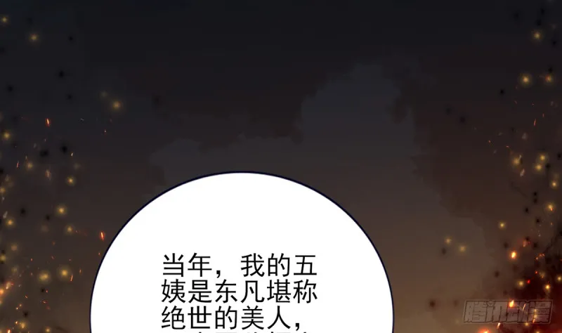 第175话 不为人知的过去 第61页