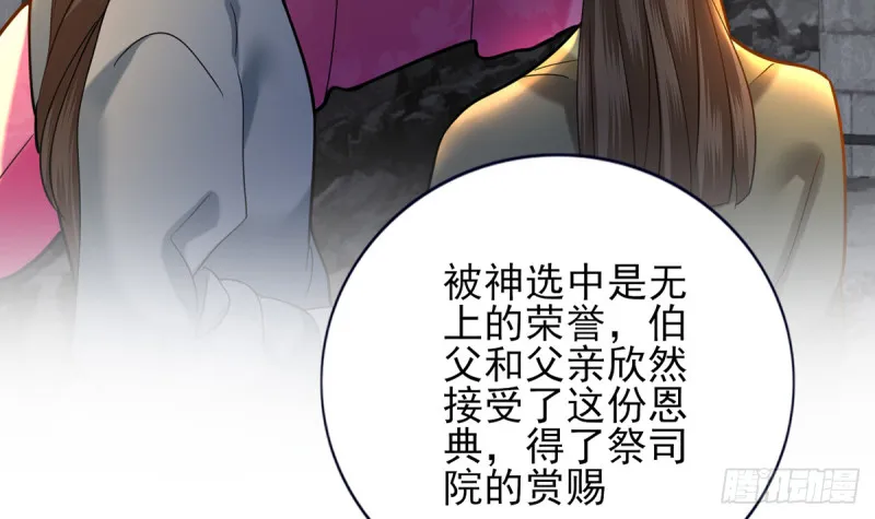 第175话 不为人知的过去 第66页
