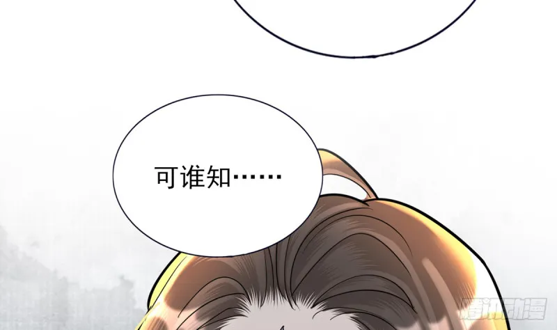 第175话 不为人知的过去 第67页