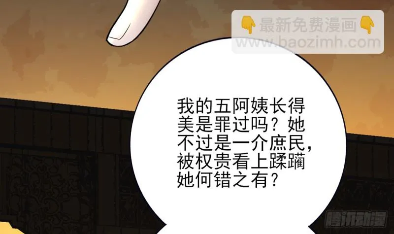 第175话 不为人知的过去 第72页