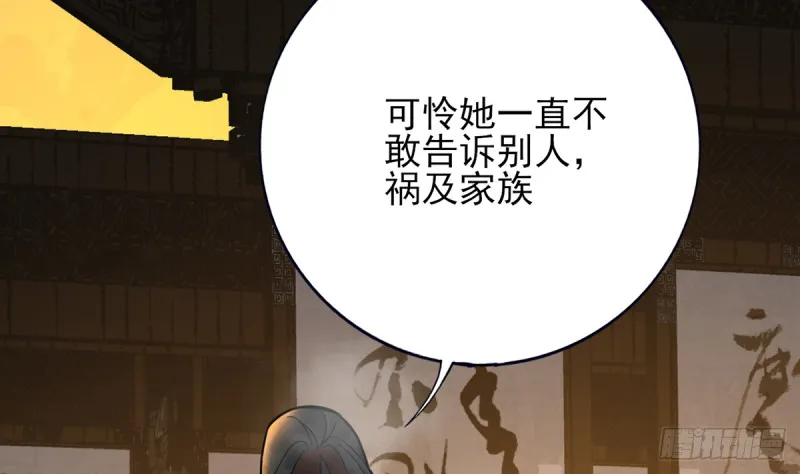 第175话 不为人知的过去 第73页