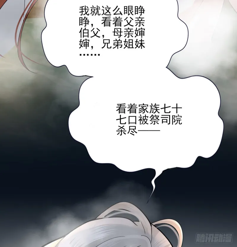 第175话 不为人知的过去 第76页