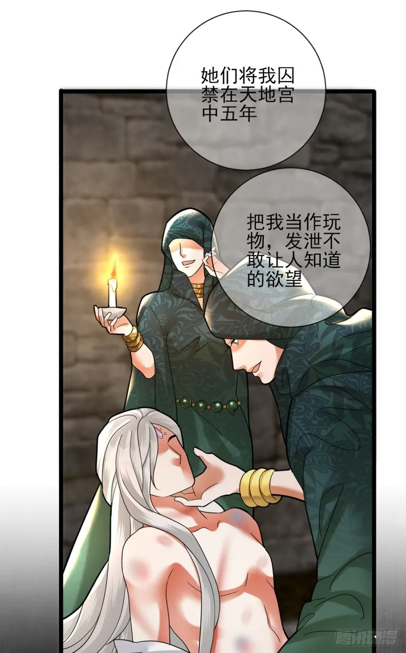 第176话 西雷易主 第4页