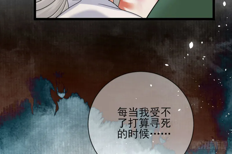 第176话 西雷易主 第5页