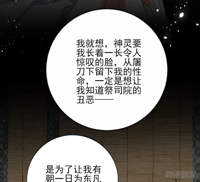 第176话 西雷易主 第8页