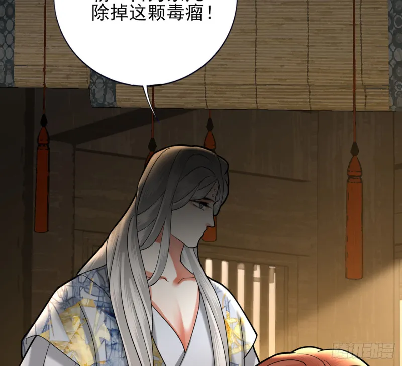 第176话 西雷易主 第9页