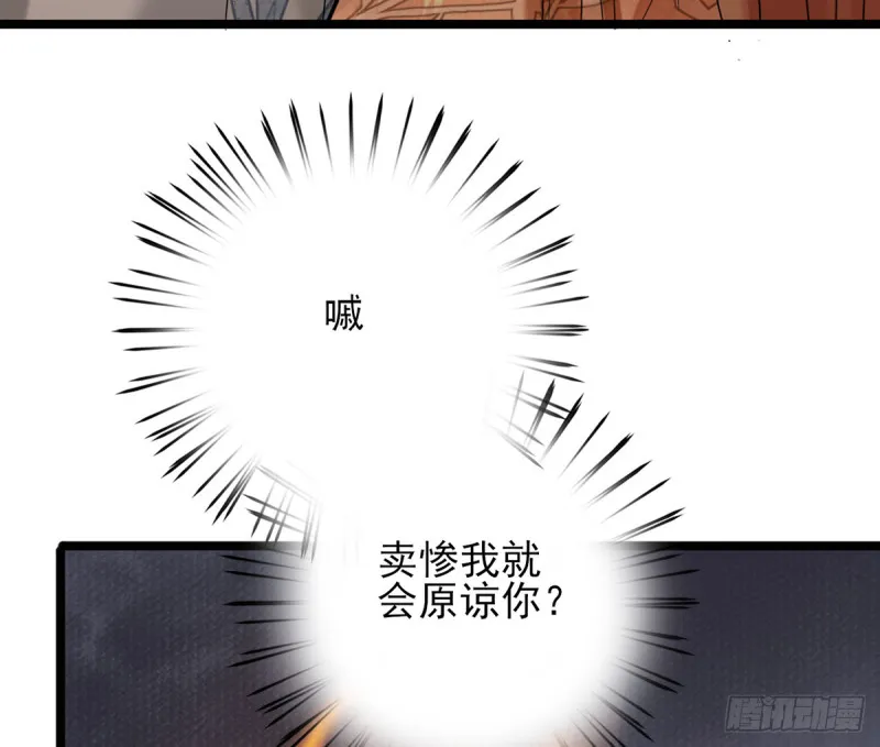 第176话 西雷易主 第11页