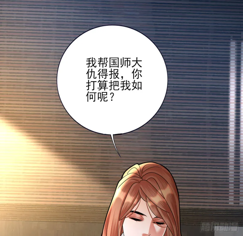 第176话 西雷易主 第14页