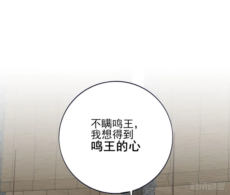 第176话 西雷易主 第17页
