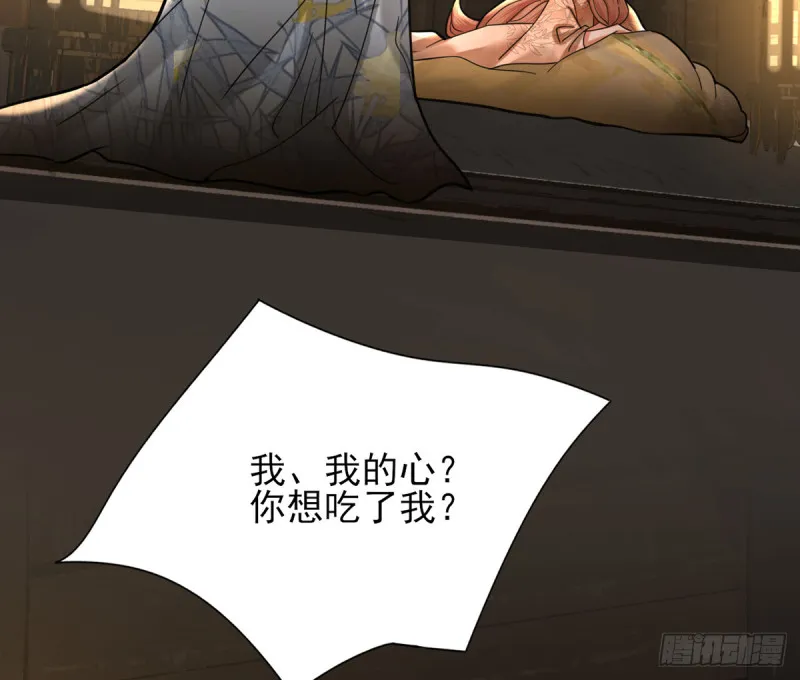 第176话 西雷易主 第19页