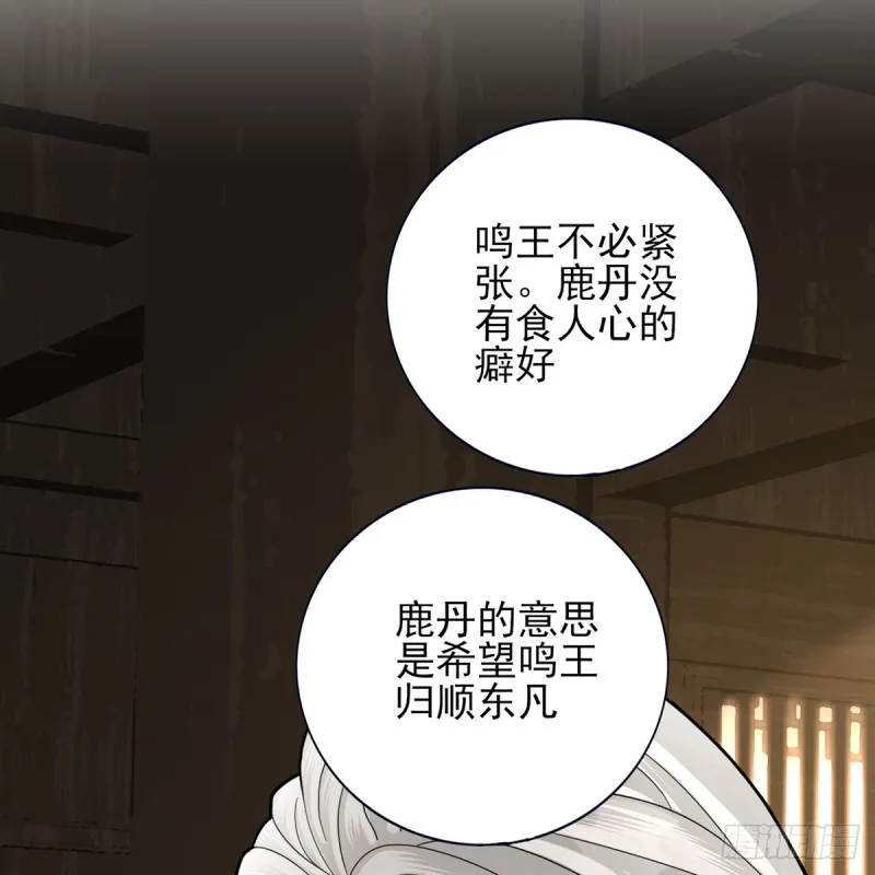 第176话 西雷易主 第23页