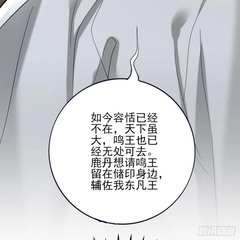 第176话 西雷易主 第25页