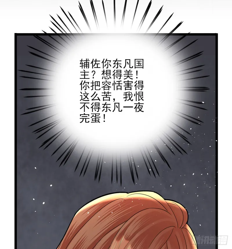 第176话 西雷易主 第26页