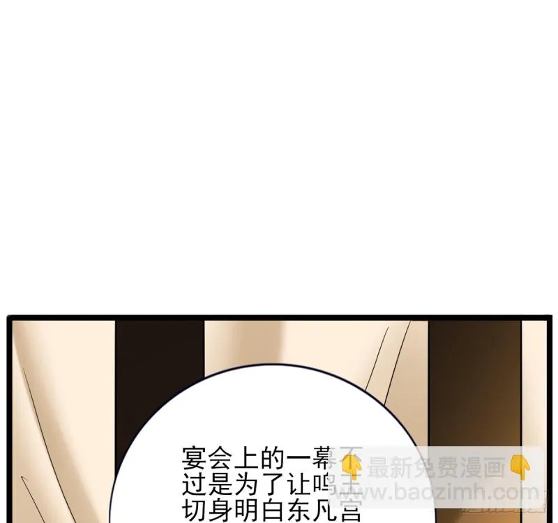第176话 西雷易主 第29页