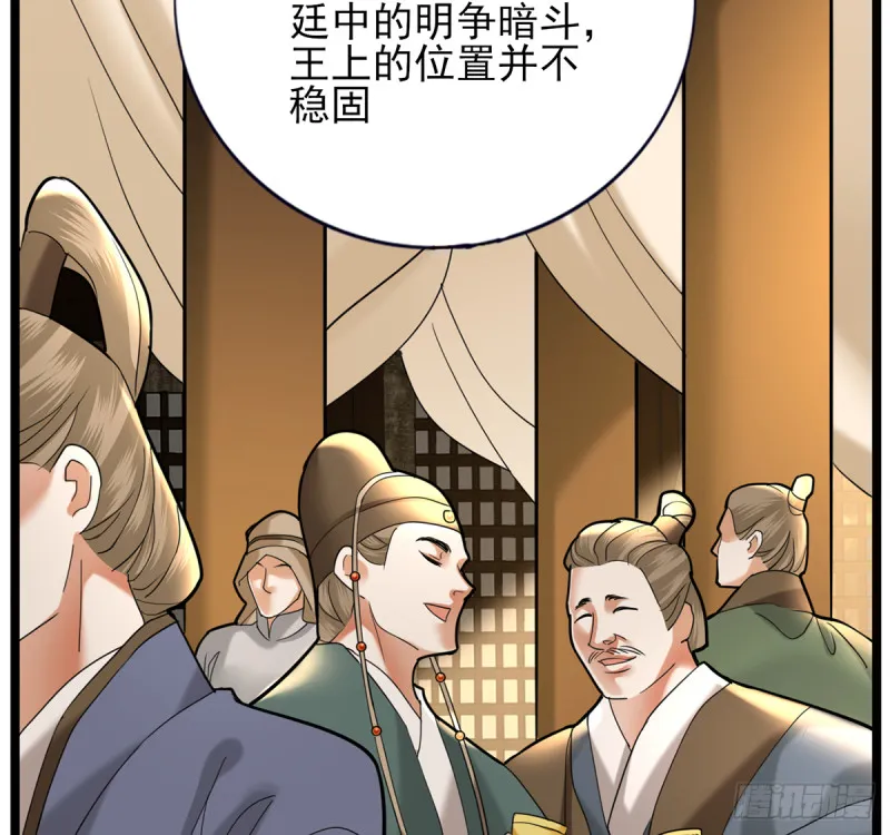 第176话 西雷易主 第30页