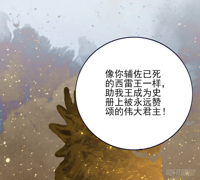 第176话 西雷易主 第32页