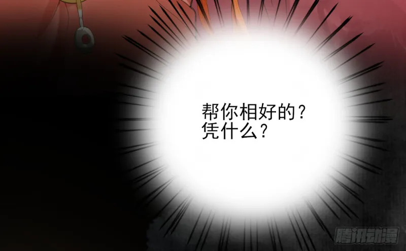 第176话 西雷易主 第37页