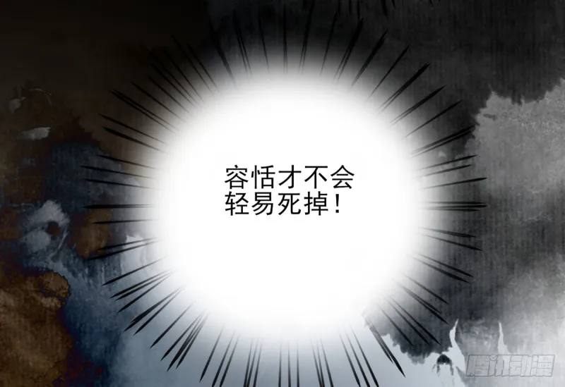 第176话 西雷易主 第38页