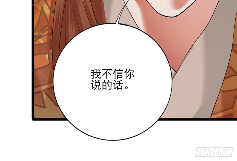 第176话 西雷易主 第46页