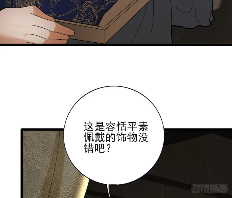 第176话 西雷易主 第55页
