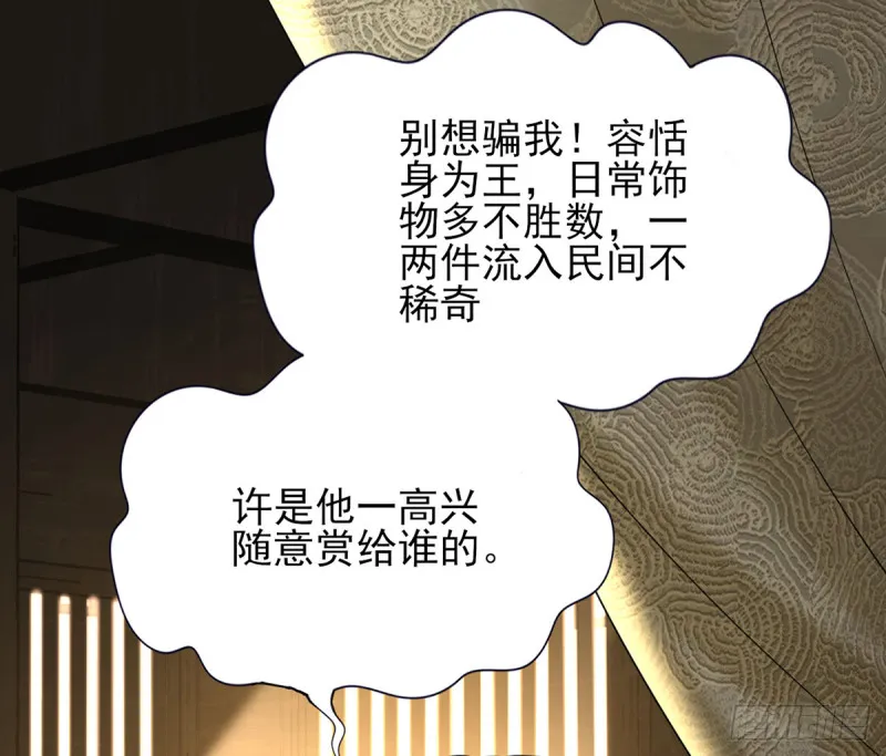 第176话 西雷易主 第57页