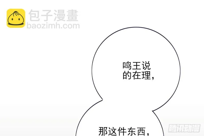 第176话 西雷易主 第60页
