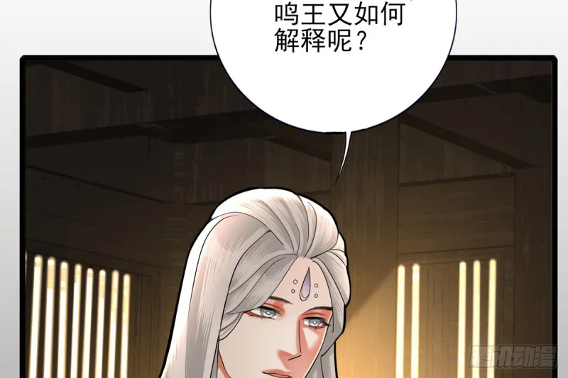 第176话 西雷易主 第61页