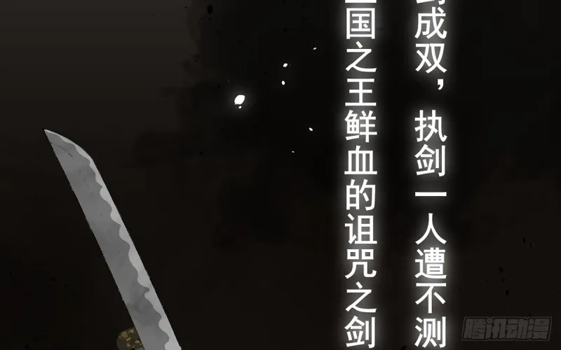 第176话 西雷易主 第64页