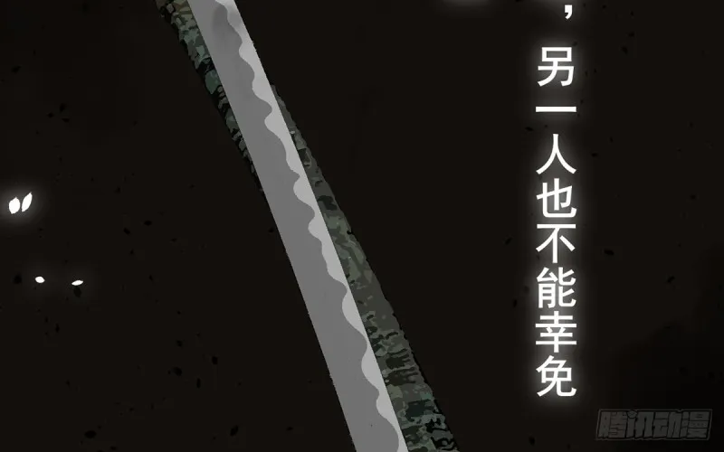 第176话 西雷易主 第65页