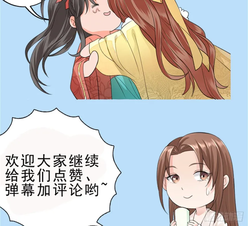 第176话 西雷易主 第73页