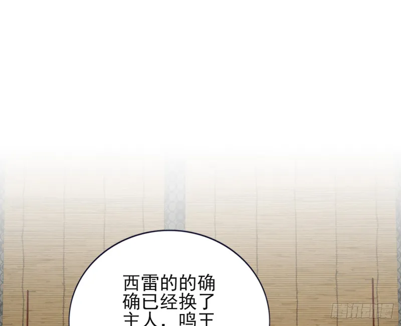 第177话 初掌兵 第4页