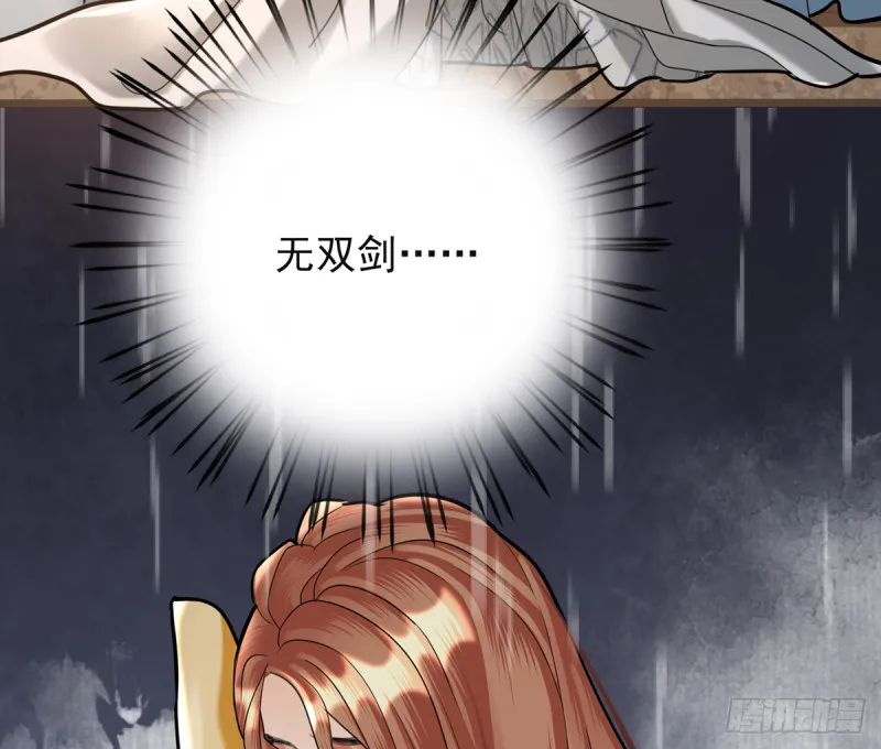 第177话 初掌兵 第7页