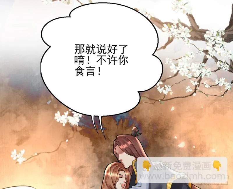 第177话 初掌兵 第13页