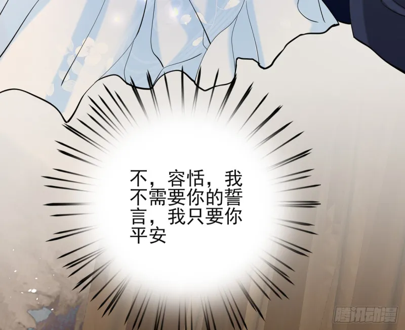 第177话 初掌兵 第15页