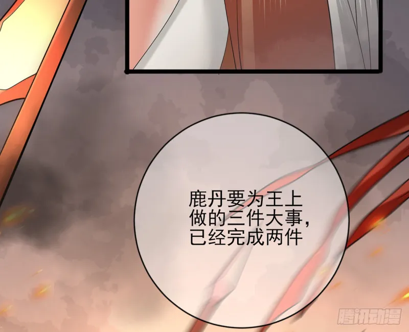 第177话 初掌兵 第30页